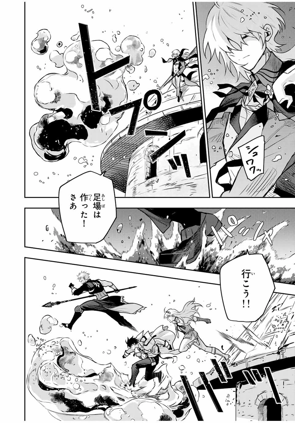 味方が弱すぎて補助魔法に徹していた宮廷魔法師、追放されて最強を目指す 第160話 - 6