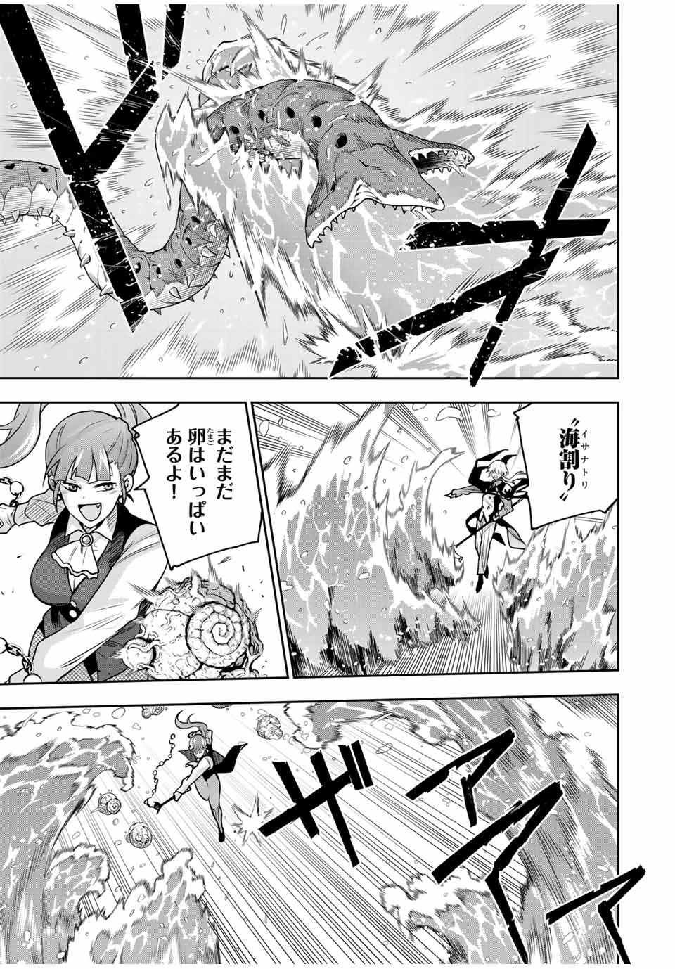 味方が弱すぎて補助魔法に徹していた宮廷魔法師、追放されて最強を目指す 第160話 - 15