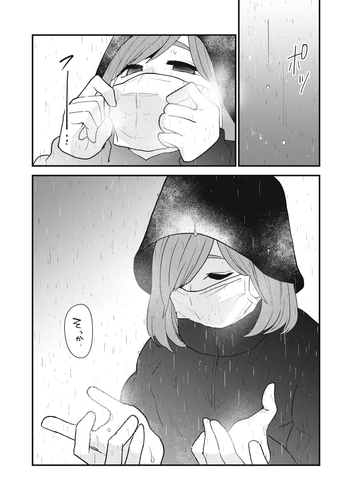 オタクには人生を積むことしかできない 第9.2話 - 3