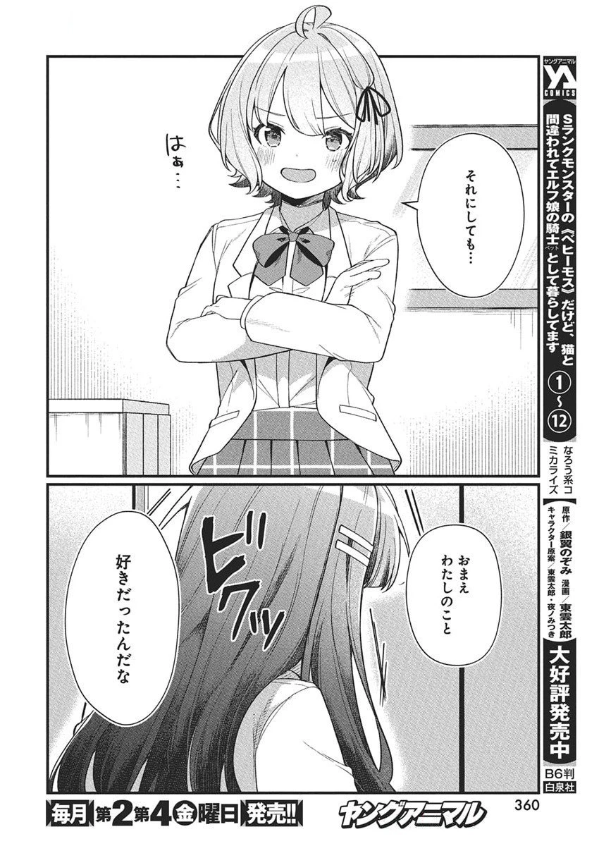 無料漫画（漫画）mangakoma - manga1001 - 漫画ロウ, mangaraw, manga raw, manga1001, manga1000, 漫画raw, 漫画ばんく, 無料 漫画, 漫画 無料, 漫画ロウ | : 私の初恋は恥ずかしすぎて誰にも言えない 第21話 1