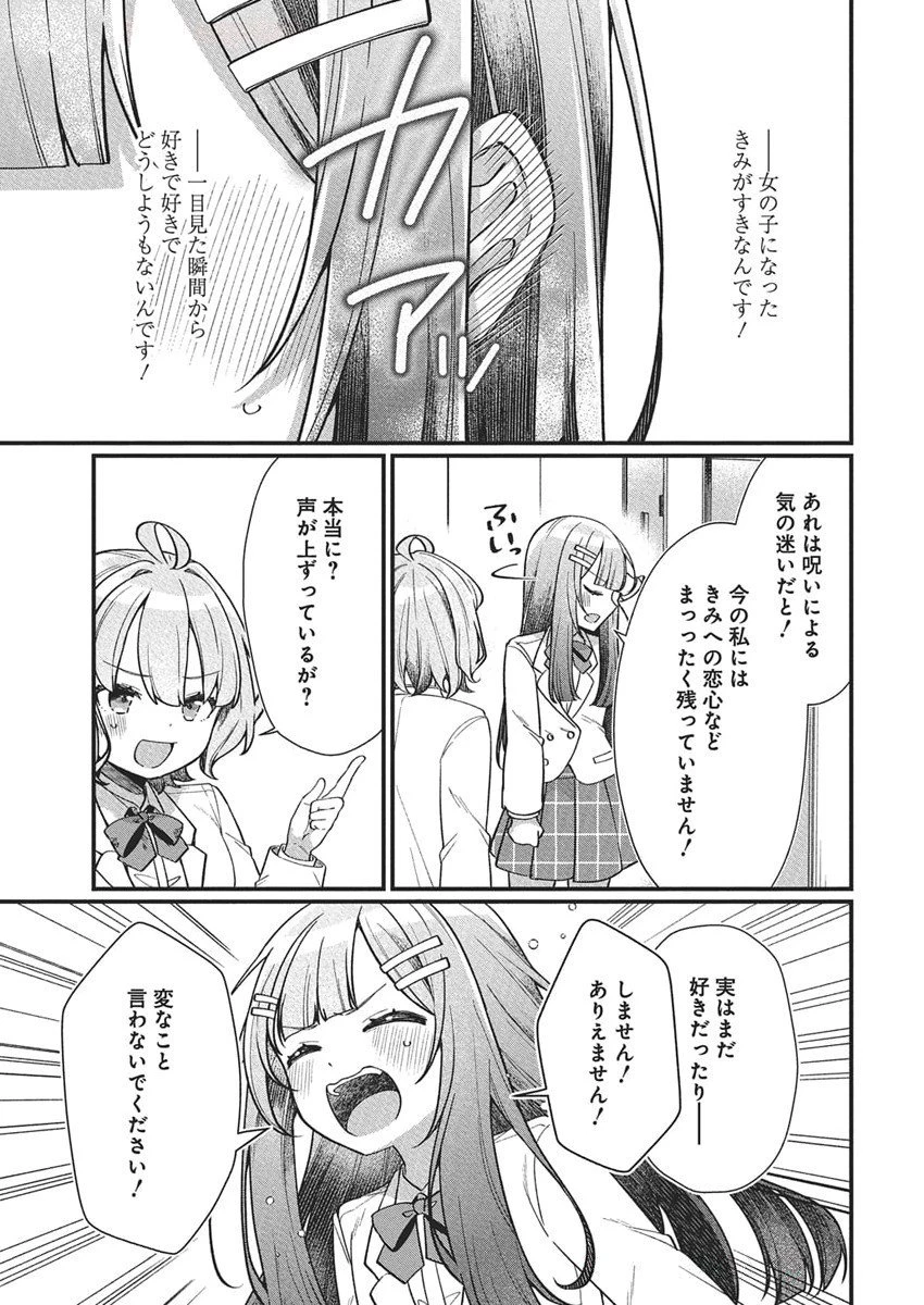無料漫画（漫画）mangakoma - manga1001 - 漫画ロウ, mangaraw, manga raw, manga1001, manga1000, 漫画raw, 漫画ばんく, 無料 漫画, 漫画 無料, 漫画ロウ | : 私の初恋は恥ずかしすぎて誰にも言えない 第21話 2