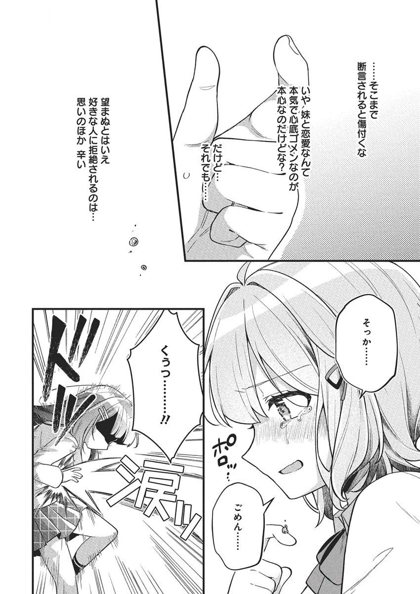 無料漫画（漫画）mangakoma - manga1001 - 漫画ロウ, mangaraw, manga raw, manga1001, manga1000, 漫画raw, 漫画ばんく, 無料 漫画, 漫画 無料, 漫画ロウ | : 私の初恋は恥ずかしすぎて誰にも言えない 第21話 3