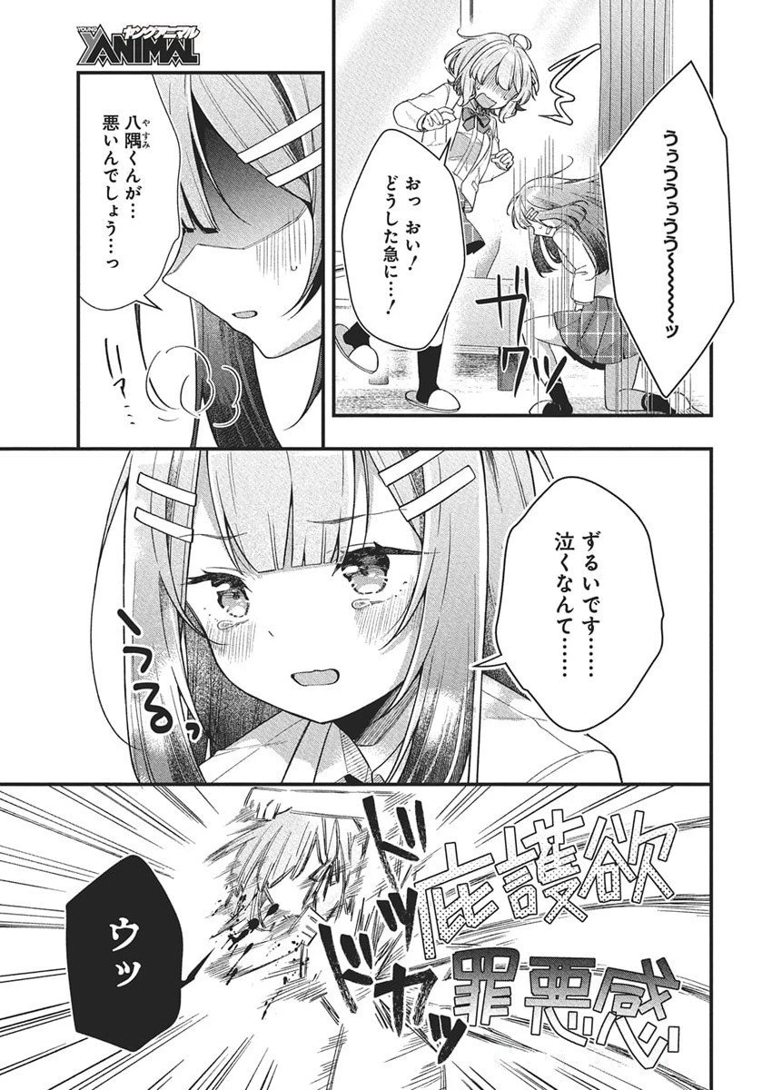 無料漫画（漫画）mangakoma - manga1001 - 漫画ロウ, mangaraw, manga raw, manga1001, manga1000, 漫画raw, 漫画ばんく, 無料 漫画, 漫画 無料, 漫画ロウ | : 私の初恋は恥ずかしすぎて誰にも言えない 第21話 4