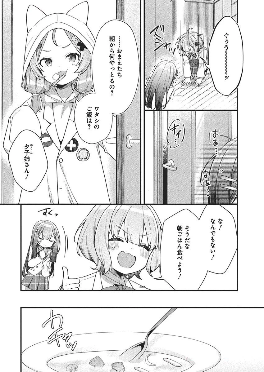 無料漫画（漫画）mangakoma - manga1001 - 漫画ロウ, mangaraw, manga raw, manga1001, manga1000, 漫画raw, 漫画ばんく, 無料 漫画, 漫画 無料, 漫画ロウ | : 私の初恋は恥ずかしすぎて誰にも言えない 第21話 5