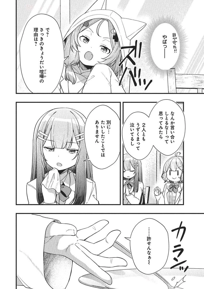 無料漫画（漫画）mangakoma - manga1001 - 漫画ロウ, mangaraw, manga raw, manga1001, manga1000, 漫画raw, 漫画ばんく, 無料 漫画, 漫画 無料, 漫画ロウ | : 私の初恋は恥ずかしすぎて誰にも言えない 第21話 7