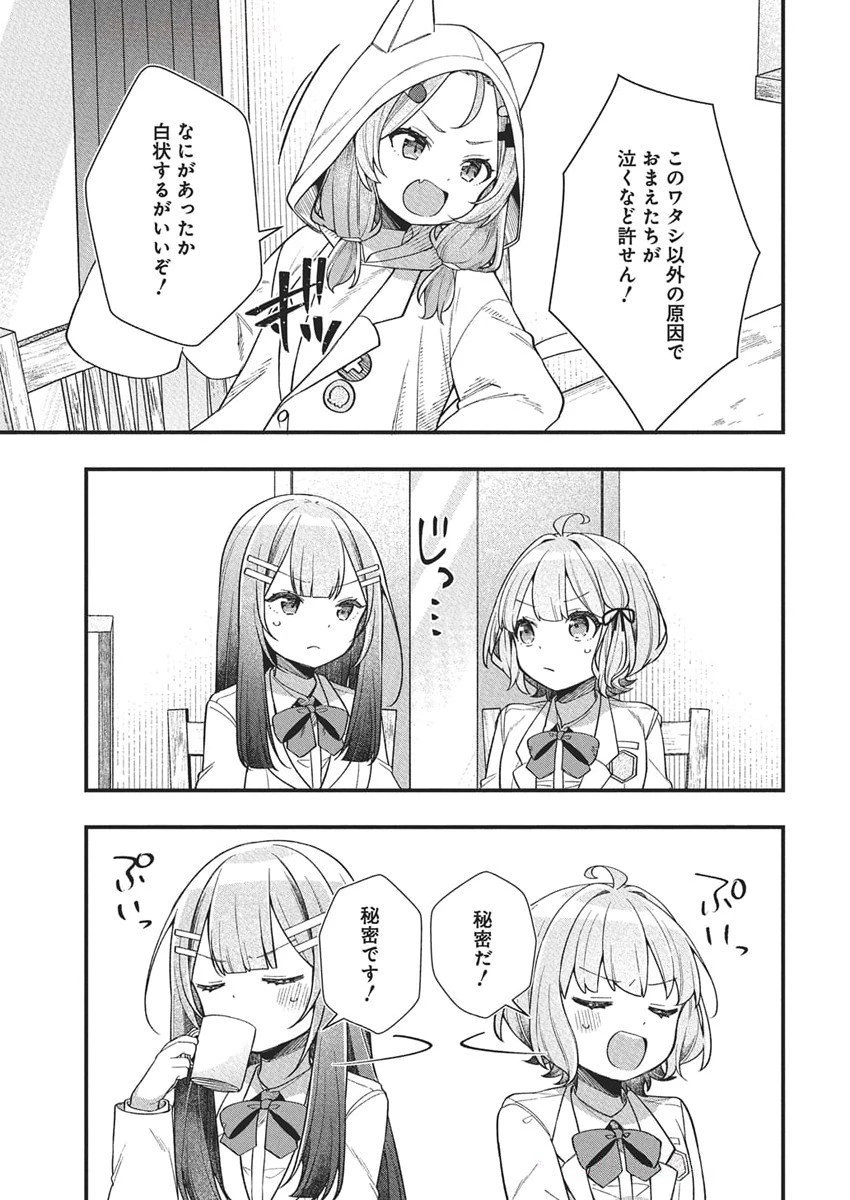 無料漫画（漫画）mangakoma - manga1001 - 漫画ロウ, mangaraw, manga raw, manga1001, manga1000, 漫画raw, 漫画ばんく, 無料 漫画, 漫画 無料, 漫画ロウ | : 私の初恋は恥ずかしすぎて誰にも言えない 第21話 8