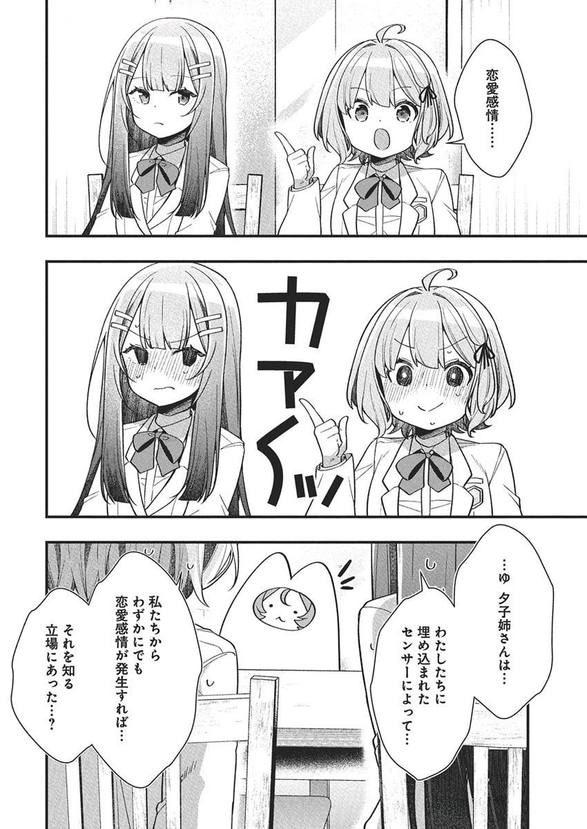 無料漫画（漫画）mangakoma - manga1001 - 漫画ロウ, mangaraw, manga raw, manga1001, manga1000, 漫画raw, 漫画ばんく, 無料 漫画, 漫画 無料, 漫画ロウ | : 私の初恋は恥ずかしすぎて誰にも言えない 第21話 13