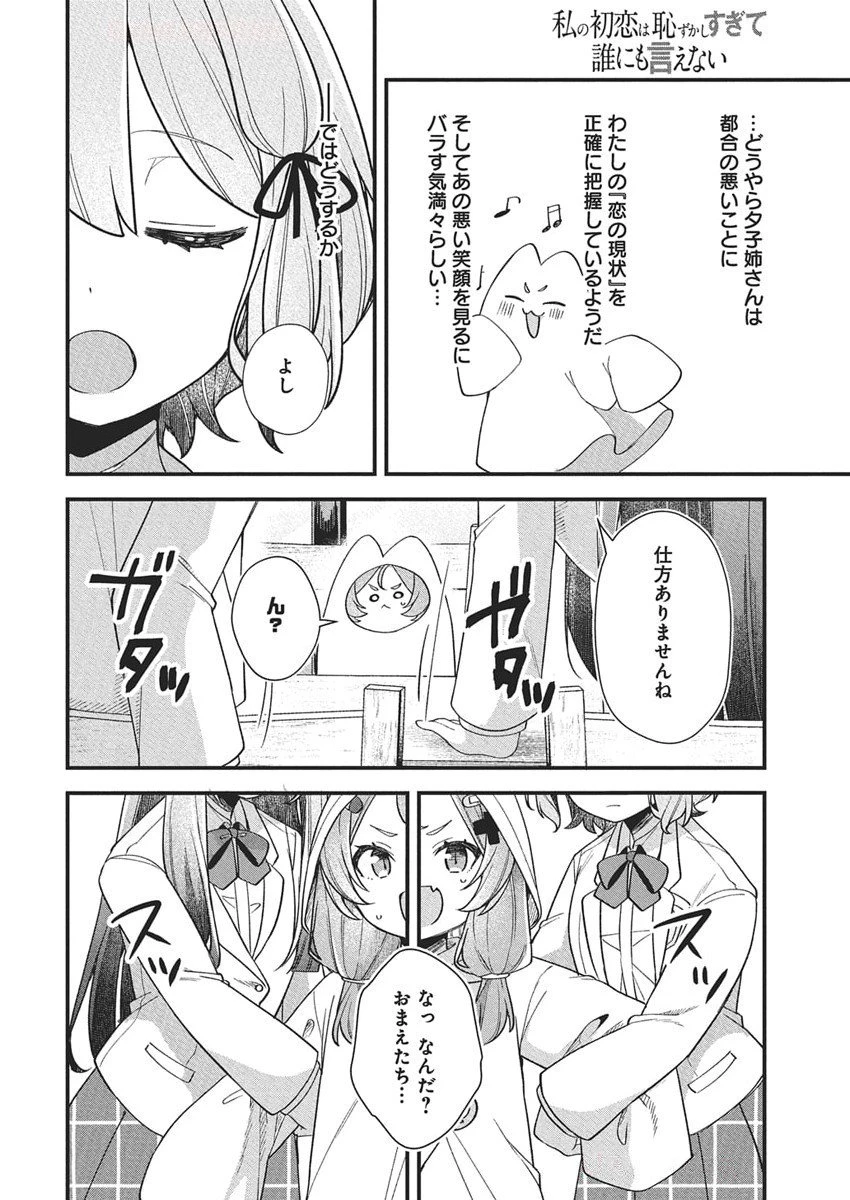 無料漫画（漫画）mangakoma - manga1001 - 漫画ロウ, mangaraw, manga raw, manga1001, manga1000, 漫画raw, 漫画ばんく, 無料 漫画, 漫画 無料, 漫画ロウ | : 私の初恋は恥ずかしすぎて誰にも言えない 第21話 15