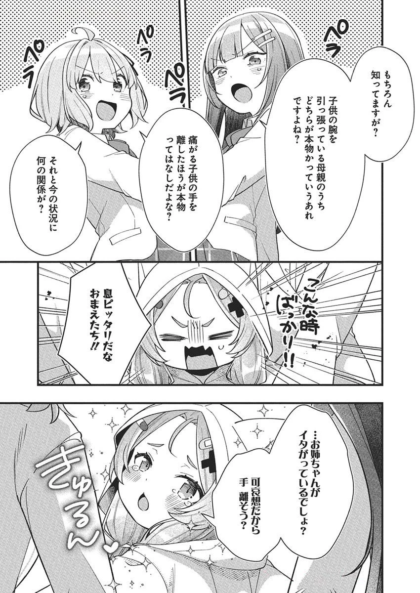 無料漫画（漫画）mangakoma - manga1001 - 漫画ロウ, mangaraw, manga raw, manga1001, manga1000, 漫画raw, 漫画ばんく, 無料 漫画, 漫画 無料, 漫画ロウ | : 私の初恋は恥ずかしすぎて誰にも言えない 第21話 18