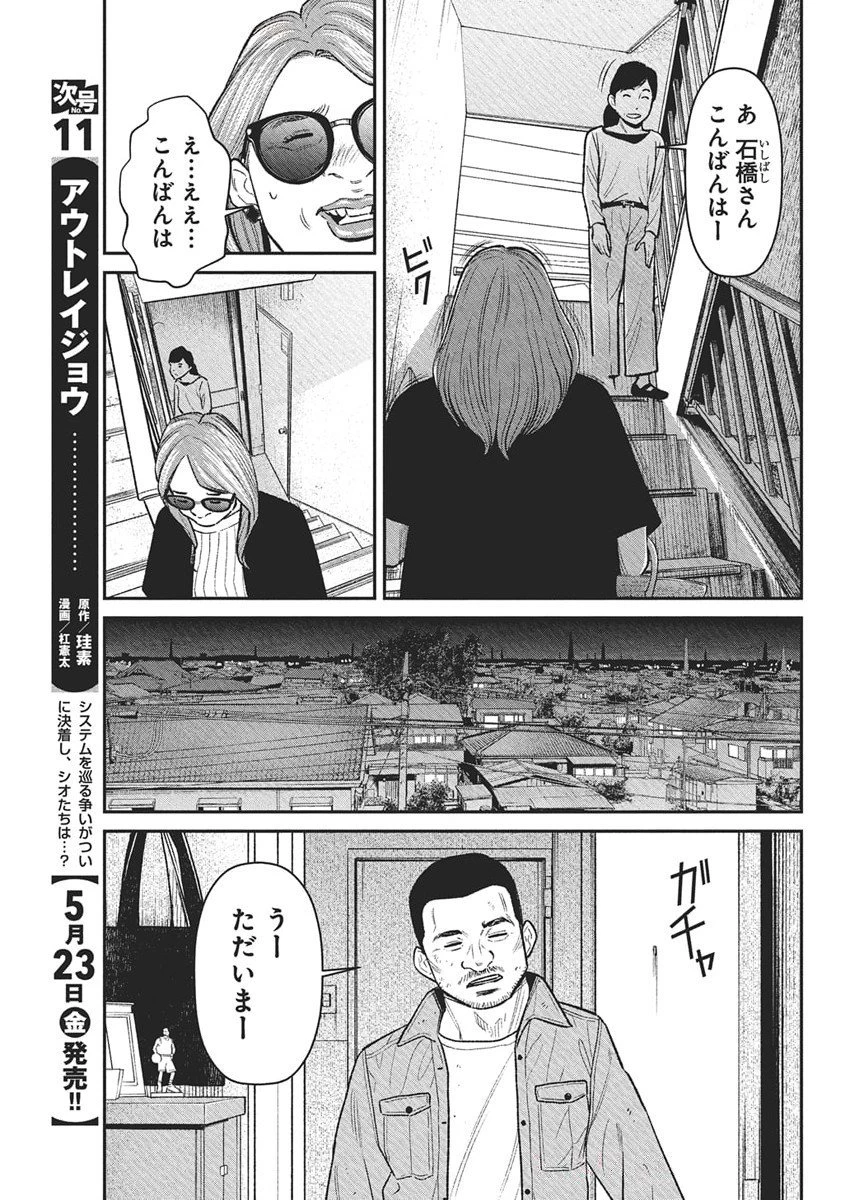 ファミリープラン 第15話 - 11