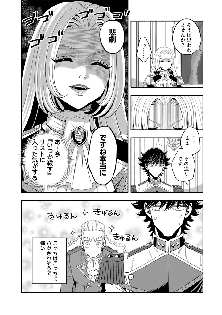 マスケットガールズ！ マスケットガールズ！〜転生参謀と戦列乙女たち〜 第25.2話 - 2