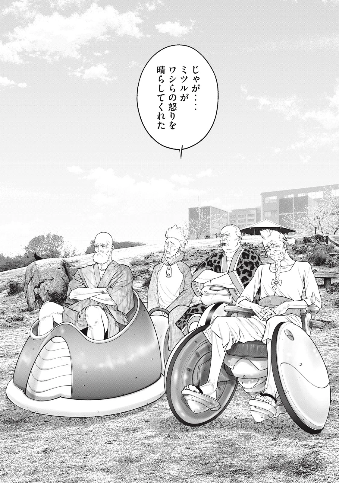 攻殻機動隊 第108話 - 2