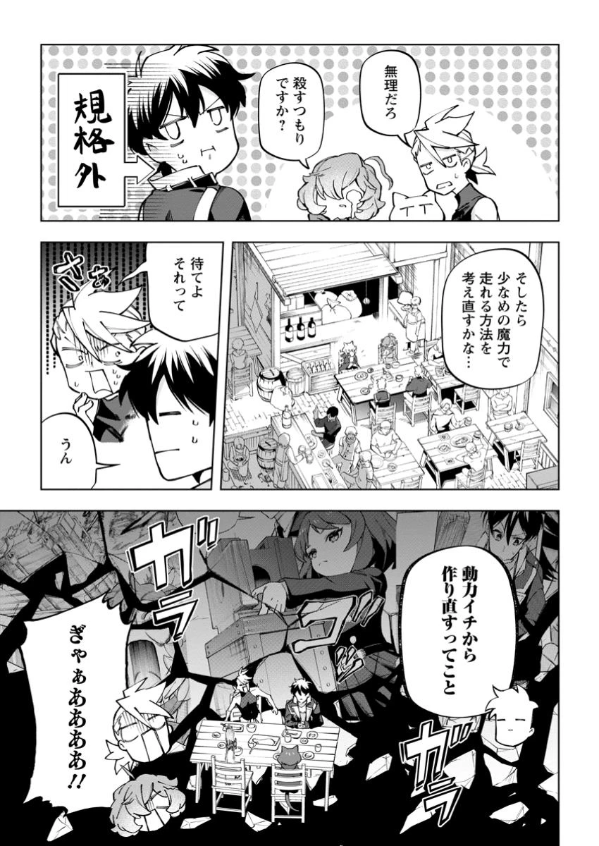 異世界クラフトぐらし～自由気ままな生産職のほのぼのスローライフ～ 第35.2話 - 1