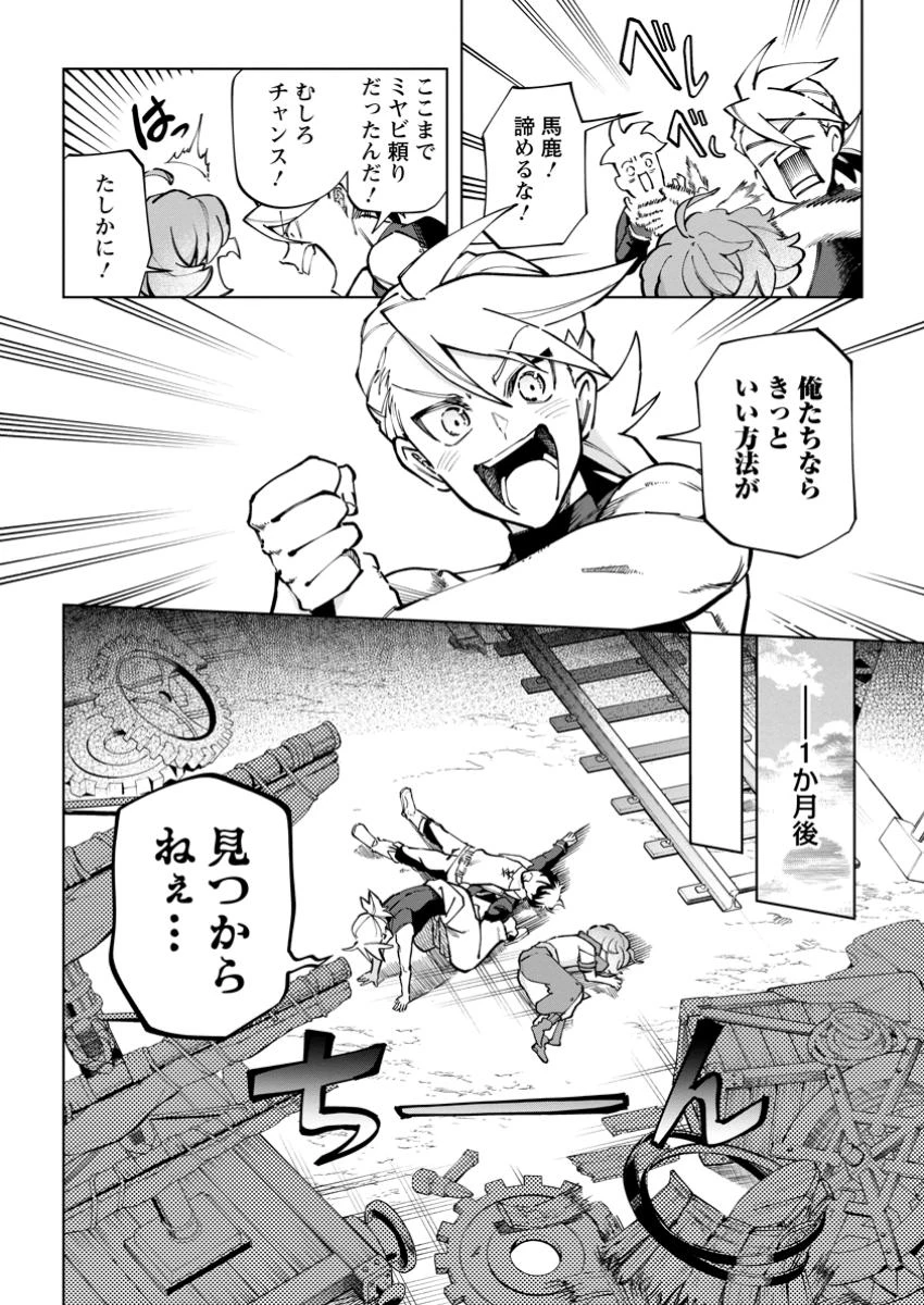 異世界クラフトぐらし～自由気ままな生産職のほのぼのスローライフ～ 第35.2話 - 2