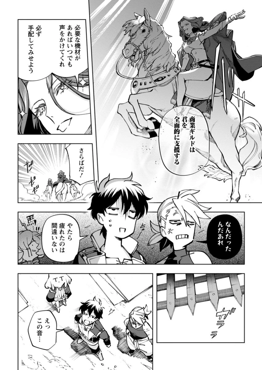 異世界クラフトぐらし～自由気ままな生産職のほのぼのスローライフ～ 第35.2話 - 8