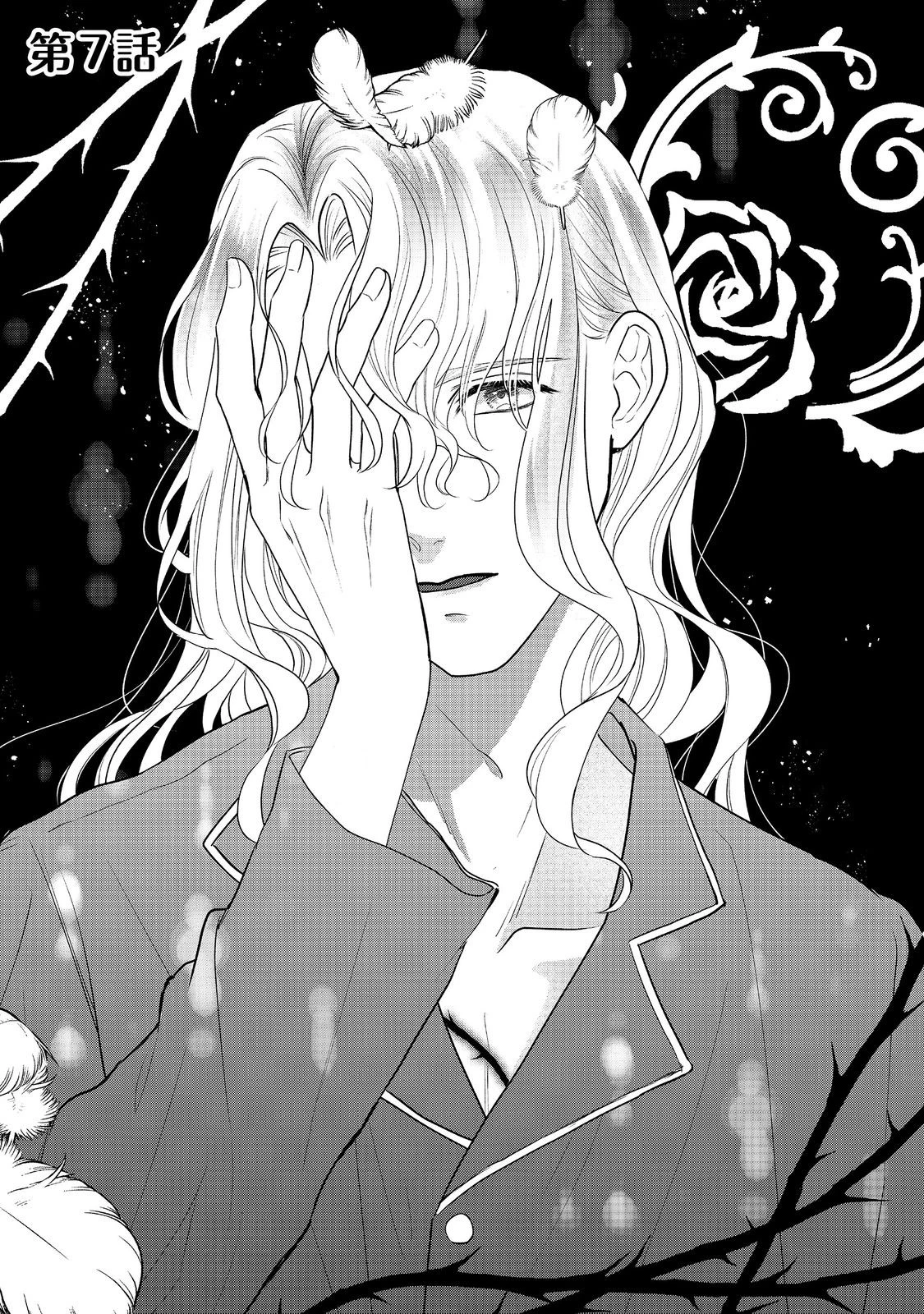 婚約破棄した傷物令嬢は、治癒術師に弟子入りします！@COMIC 第7話 - 1