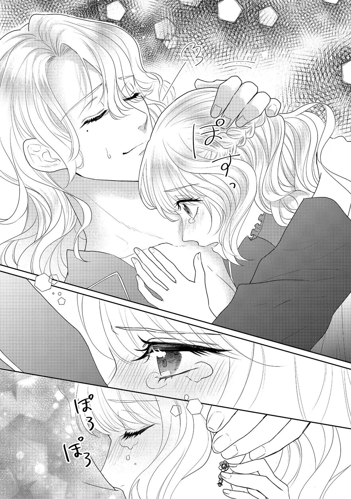 婚約破棄した傷物令嬢は、治癒術師に弟子入りします！@COMIC 第7話 - 7