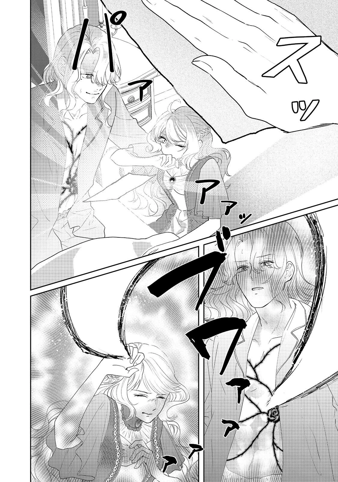 婚約破棄した傷物令嬢は、治癒術師に弟子入りします！@COMIC 第7話 - 16