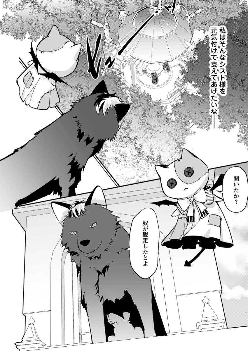 メシマズ女扱いされたので婚約破棄したら、なぜかツンデレ王子の心と胃袋つかんじゃいました 第12.3話 - 9