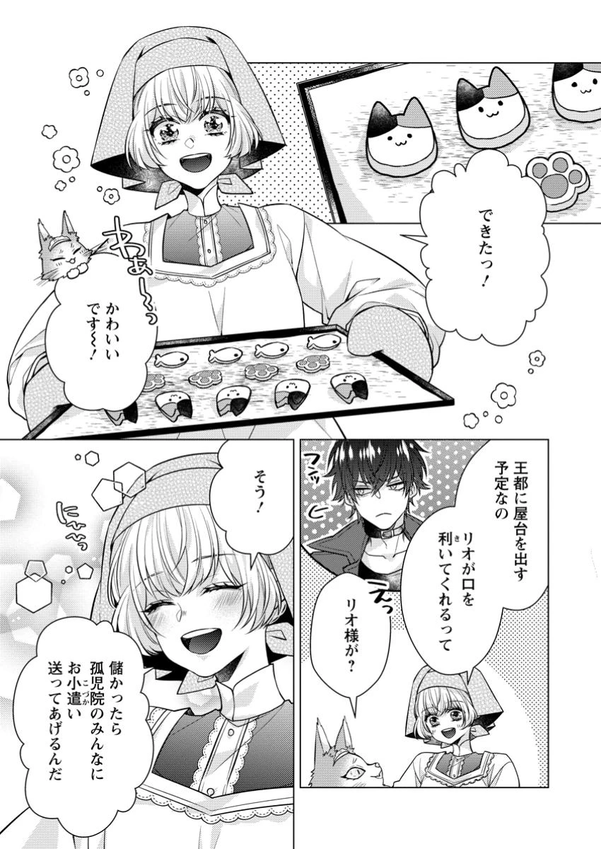 無料漫画（漫画）mangakoma - manga1001 - 漫画ロウ, mangaraw, manga raw, manga1001, manga1000, 漫画raw, 漫画ばんく, 無料 漫画, 漫画 無料, 漫画ロウ | : 星屑の花嫁は運命の恋から逃げ出したい～王子様と強制結婚なんて無理！～ 第8.1話 0