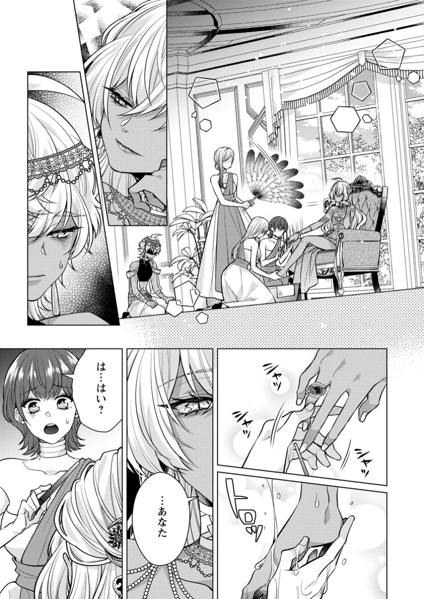 無料漫画（漫画）mangakoma - manga1001 - 漫画ロウ, mangaraw, manga raw, manga1001, manga1000, 漫画raw, 漫画ばんく, 無料 漫画, 漫画 無料, 漫画ロウ | : 星屑の花嫁は運命の恋から逃げ出したい～王子様と強制結婚なんて無理！～ 第8.1話 2