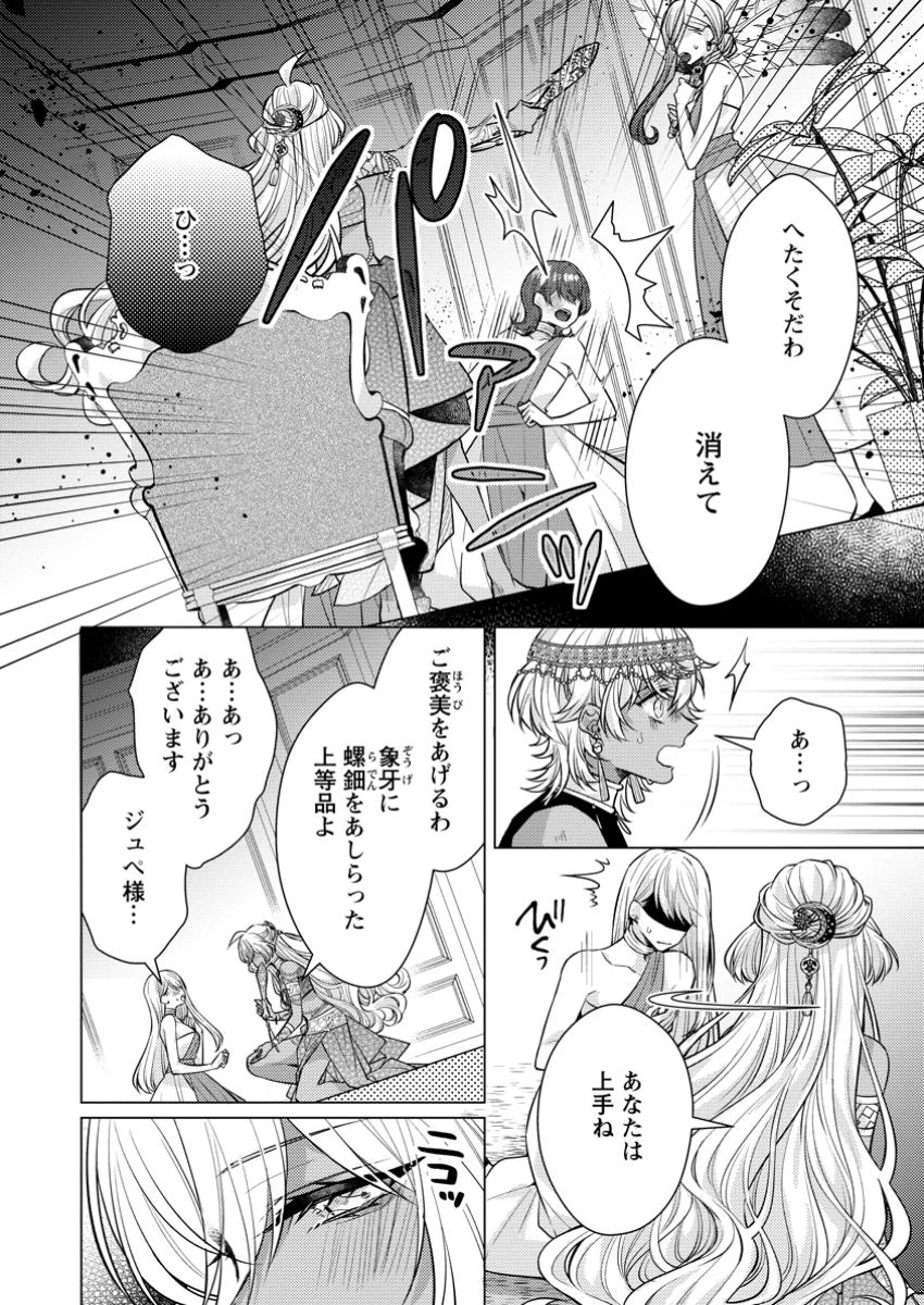 無料漫画（漫画）mangakoma - manga1001 - 漫画ロウ, mangaraw, manga raw, manga1001, manga1000, 漫画raw, 漫画ばんく, 無料 漫画, 漫画 無料, 漫画ロウ | : 星屑の花嫁は運命の恋から逃げ出したい～王子様と強制結婚なんて無理！～ 第8.1話 3