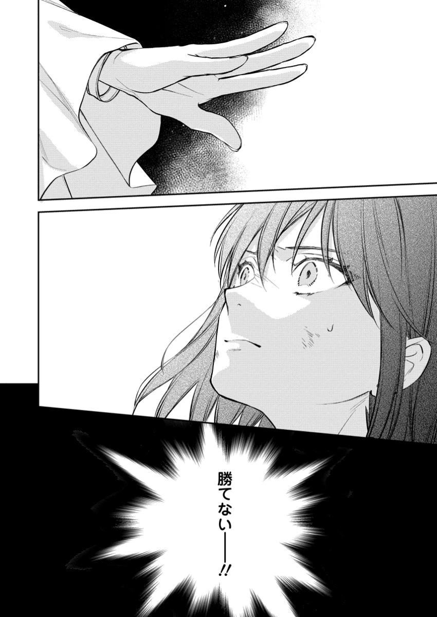 ヴェールの聖女～醜いと誤解された聖女、イケメン護衛騎士に溺愛される～ 第17.3話 - 6
