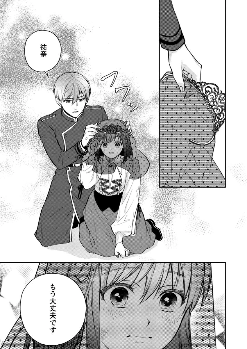 ヴェールの聖女～醜いと誤解された聖女、イケメン護衛騎士に溺愛される～ 第17.3話 - 9