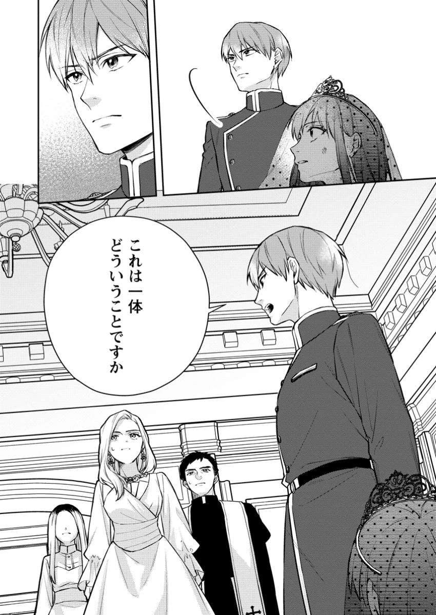 ヴェールの聖女～醜いと誤解された聖女、イケメン護衛騎士に溺愛される～ 第17.3話 - 10