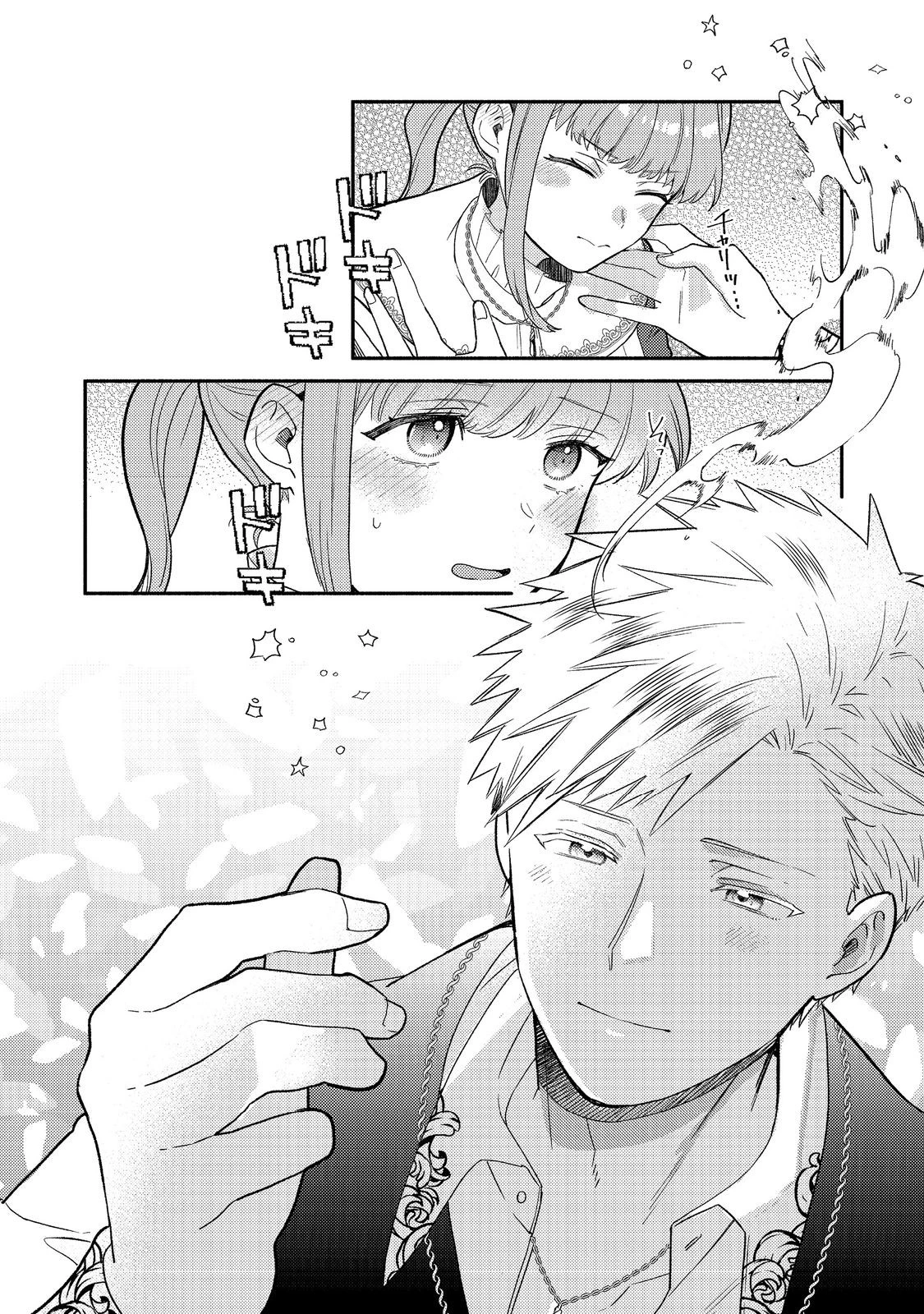期間限定、第四騎士団のキッチンメイド～結婚したくないので就職しました～@COMIC 第14.1話 - 12