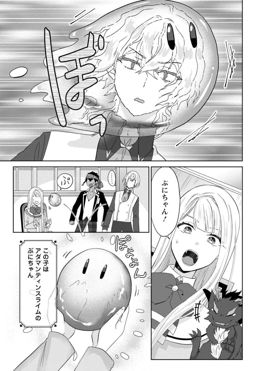 断罪されている悪役令嬢と入れ替わって婚約者たちをぶっ飛ばしたら、溺愛が待っていました 第21.1話 - 11