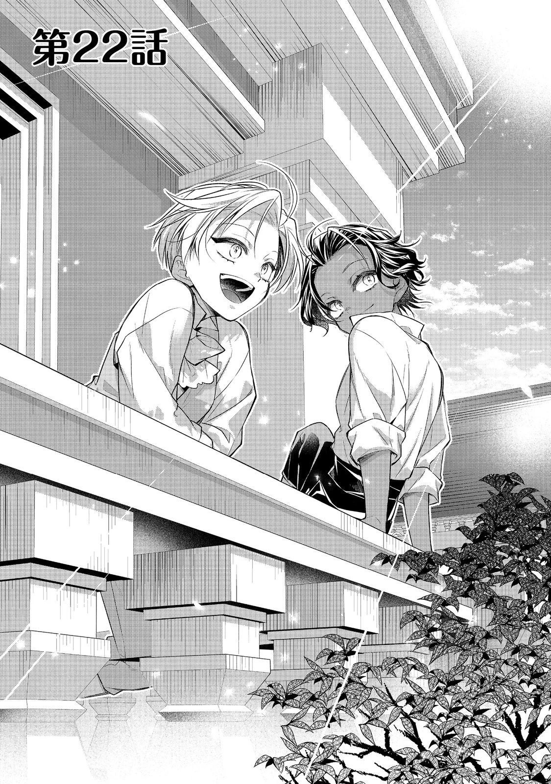 断罪された悪役令嬢は、逆行して完璧な悪女を目指す 第22話 - 1