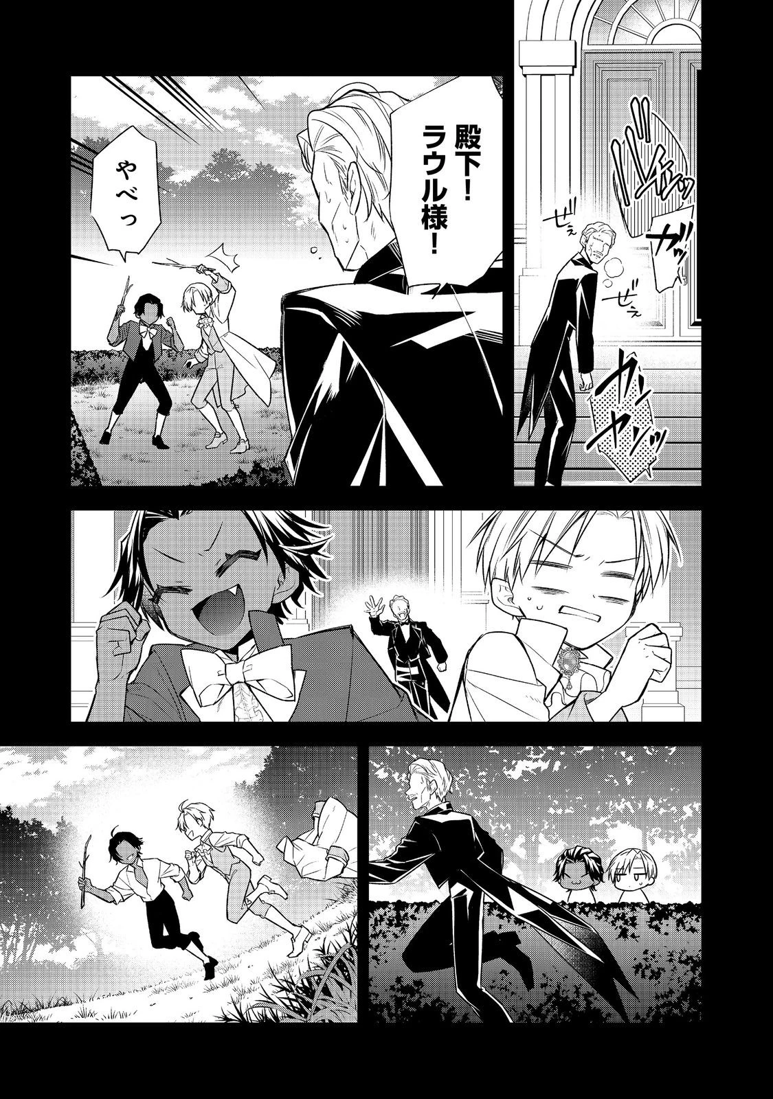 断罪された悪役令嬢は、逆行して完璧な悪女を目指す 第22話 - 13