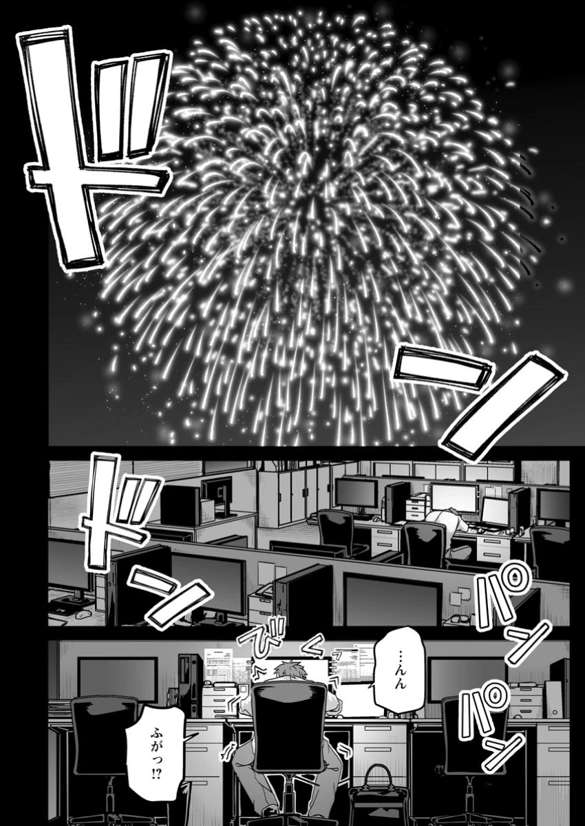 異世界で 上前はねて 生きていく~再生魔法使いのゆるふわ人材派遣生活~ 第48.1話 - 4