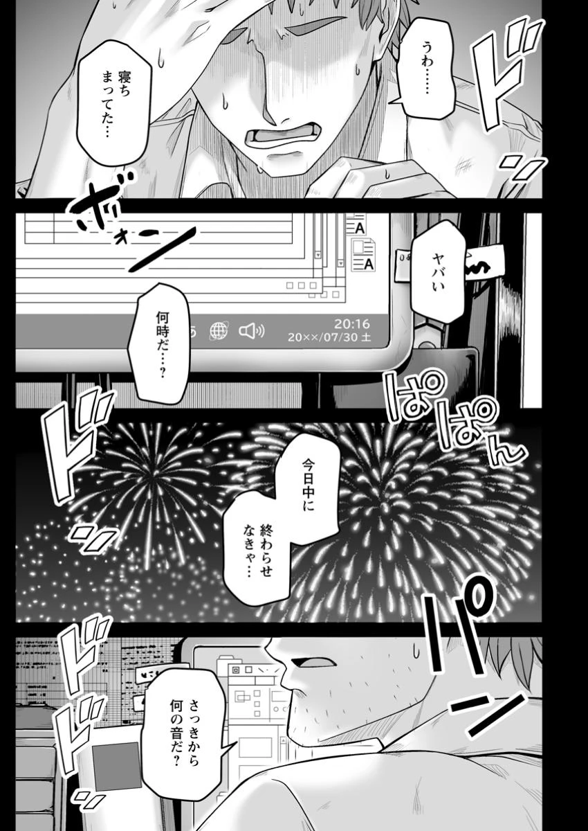 異世界で 上前はねて 生きていく~再生魔法使いのゆるふわ人材派遣生活~ 第48.1話 - 5