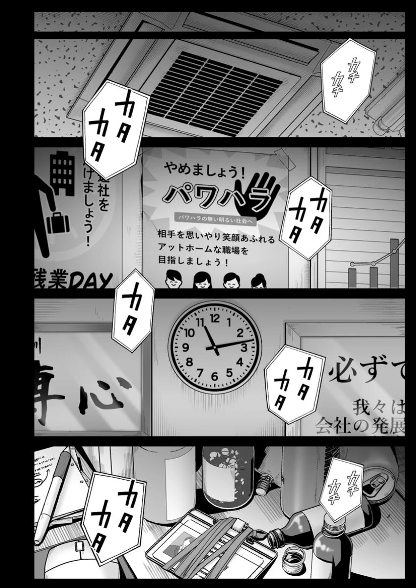 異世界で 上前はねて 生きていく~再生魔法使いのゆるふわ人材派遣生活~ 第48.1話 - 8