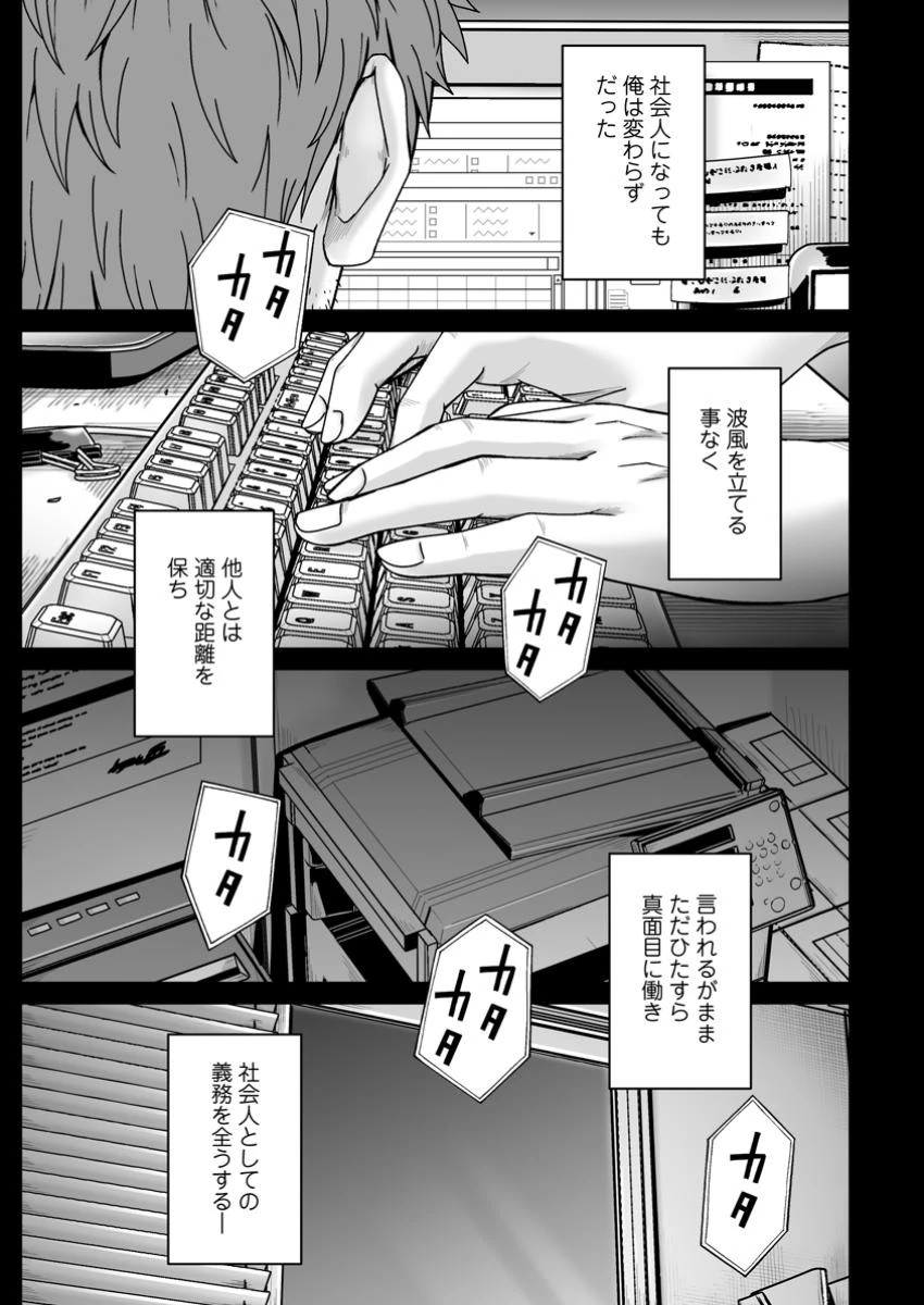 異世界で 上前はねて 生きていく~再生魔法使いのゆるふわ人材派遣生活~ 第48.1話 - 9