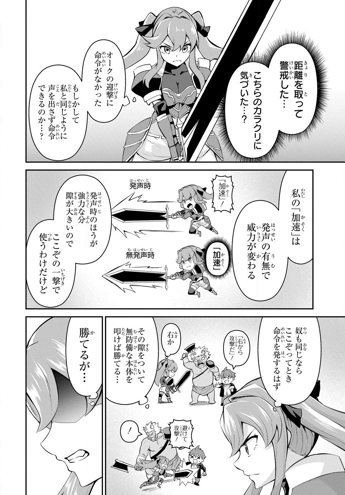 最強召喚士はアラサーおっさん 〜カードを親に処分されたカードゲーマーの異世界無双〜 第2.2話 - 4
