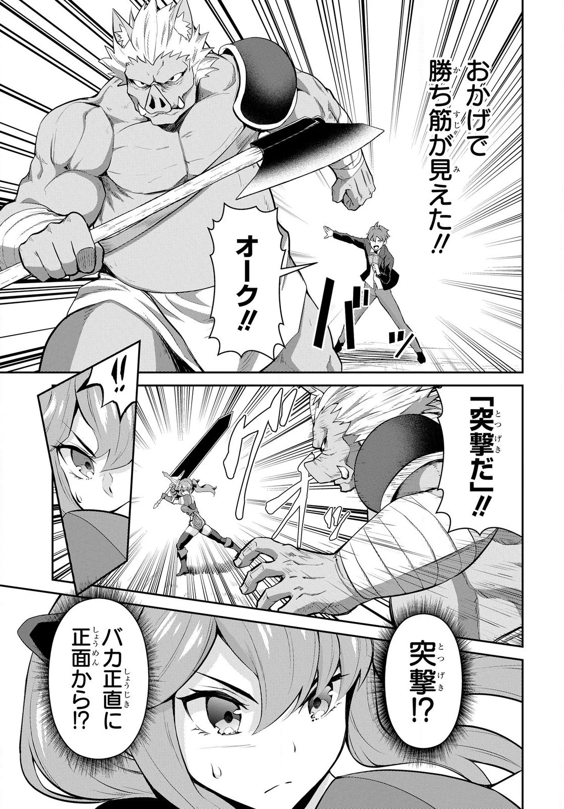 最強召喚士はアラサーおっさん 〜カードを親に処分されたカードゲーマーの異世界無双〜 第2.2話 - 9