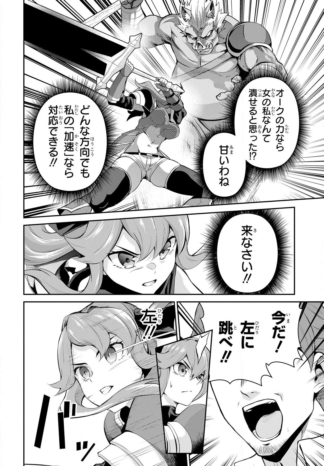 最強召喚士はアラサーおっさん 〜カードを親に処分されたカードゲーマーの異世界無双〜 第2.2話 - 10