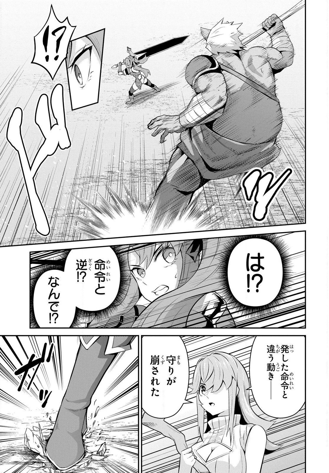 最強召喚士はアラサーおっさん 〜カードを親に処分されたカードゲーマーの異世界無双〜 第2.2話 - 11
