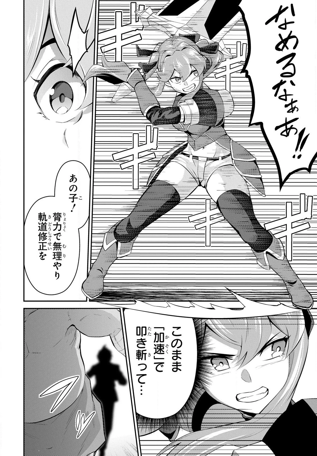 最強召喚士はアラサーおっさん 〜カードを親に処分されたカードゲーマーの異世界無双〜 第2.2話 - 12