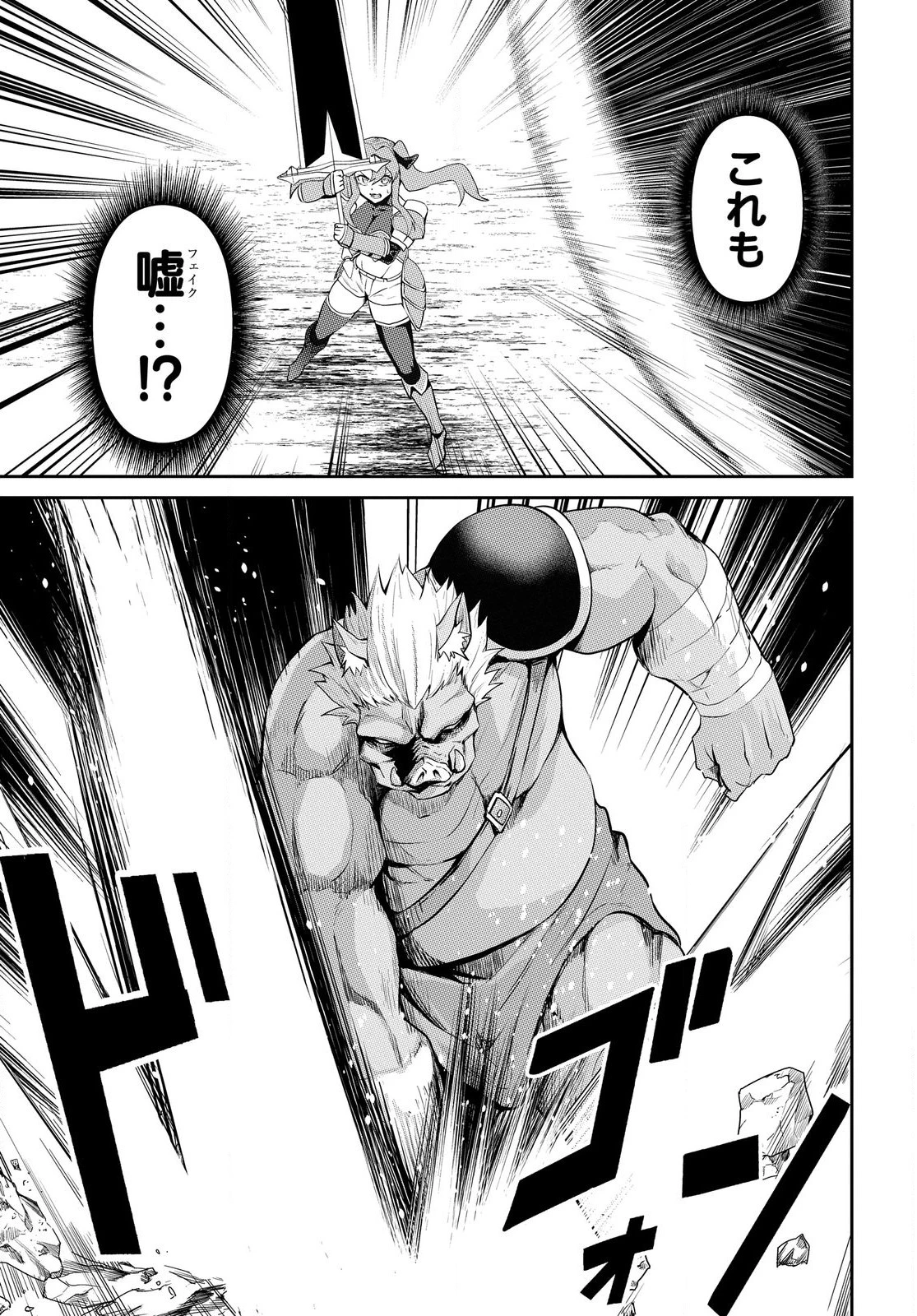 最強召喚士はアラサーおっさん 〜カードを親に処分されたカードゲーマーの異世界無双〜 第2.2話 - 15