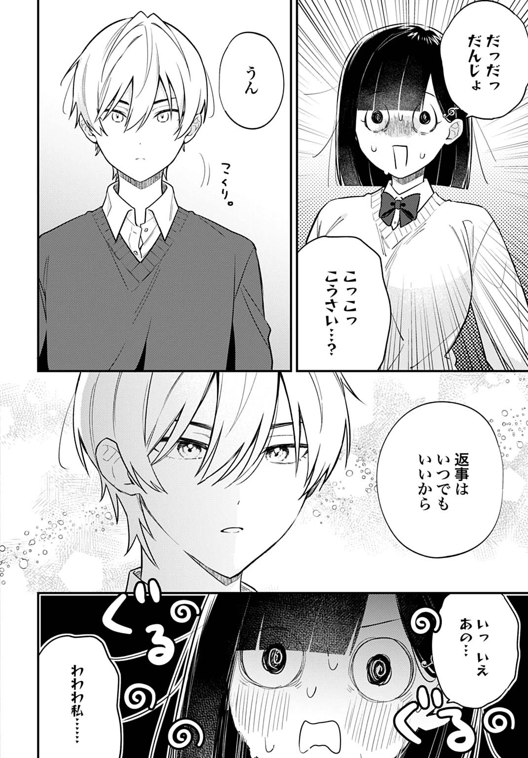 嫌われ者の悪役令嬢アリーシャ・リブラはまげられない 第10話 - 4