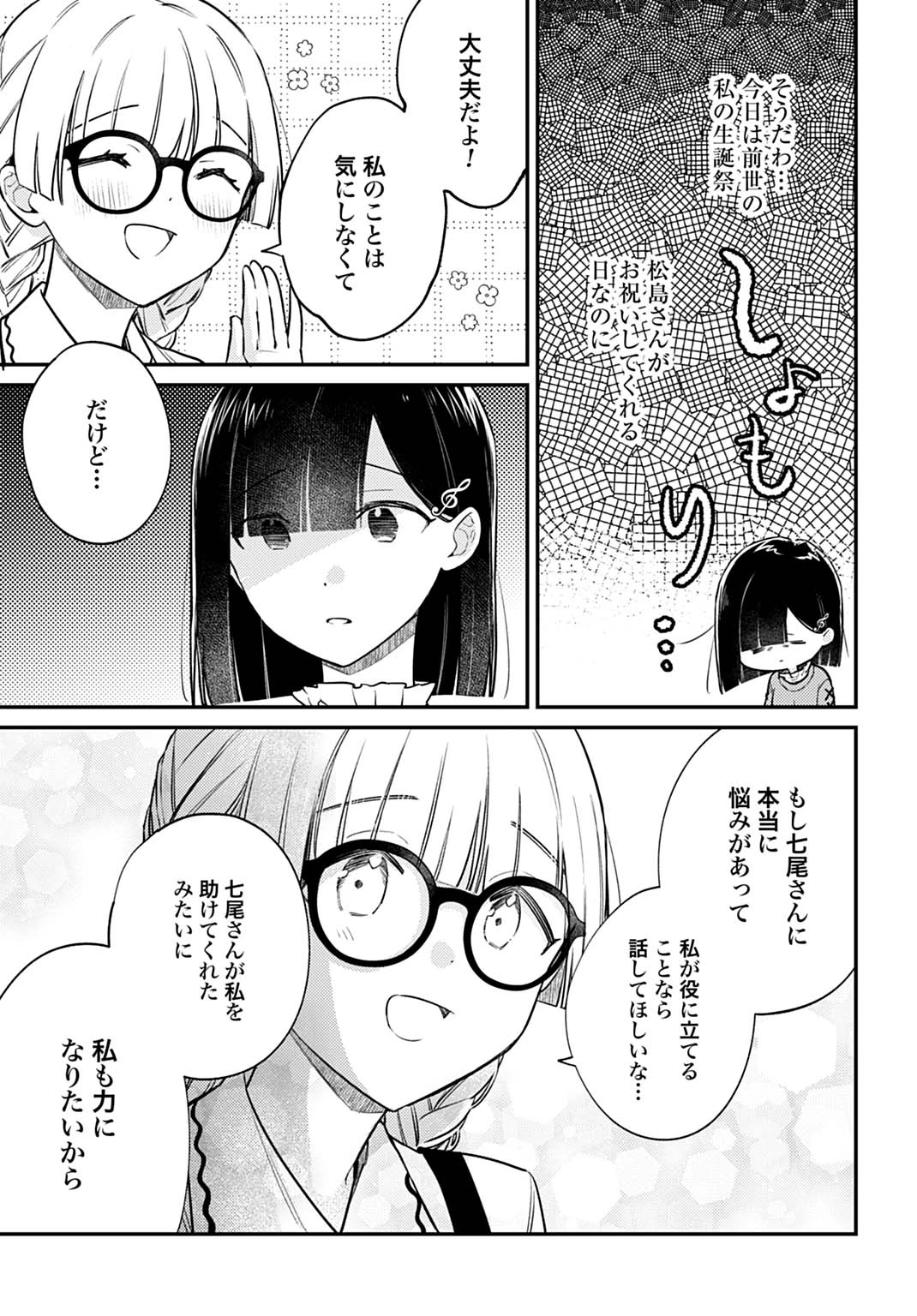 嫌われ者の悪役令嬢アリーシャ・リブラはまげられない 第10話 - 9