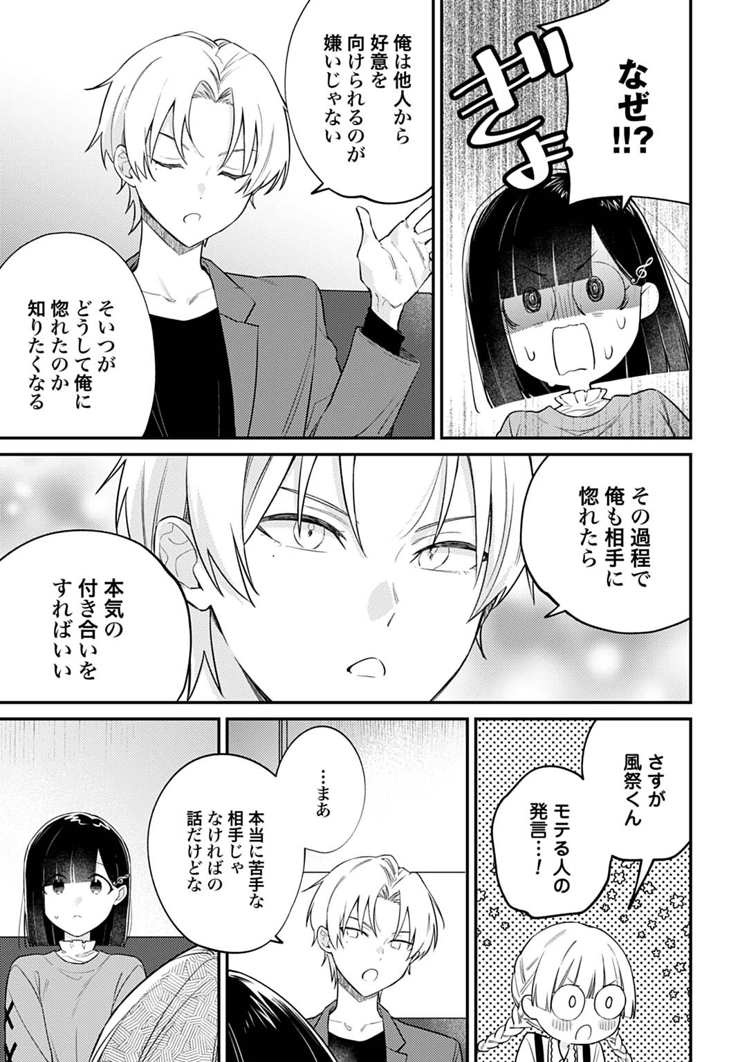 嫌われ者の悪役令嬢アリーシャ・リブラはまげられない 第10話 - 13