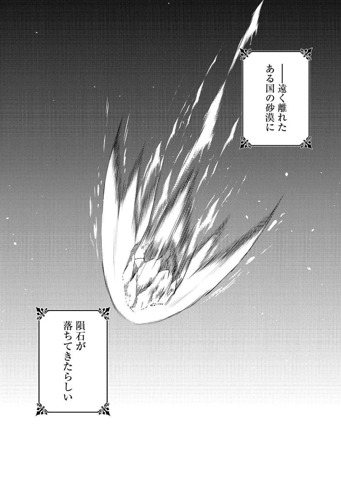 元悪役令嬢とＳ級冒険者のほのぼの街暮らし～不遇なキャラに転生してたけど、理想の美女になれたからプラマイゼロだよね～ 第18話 - 1