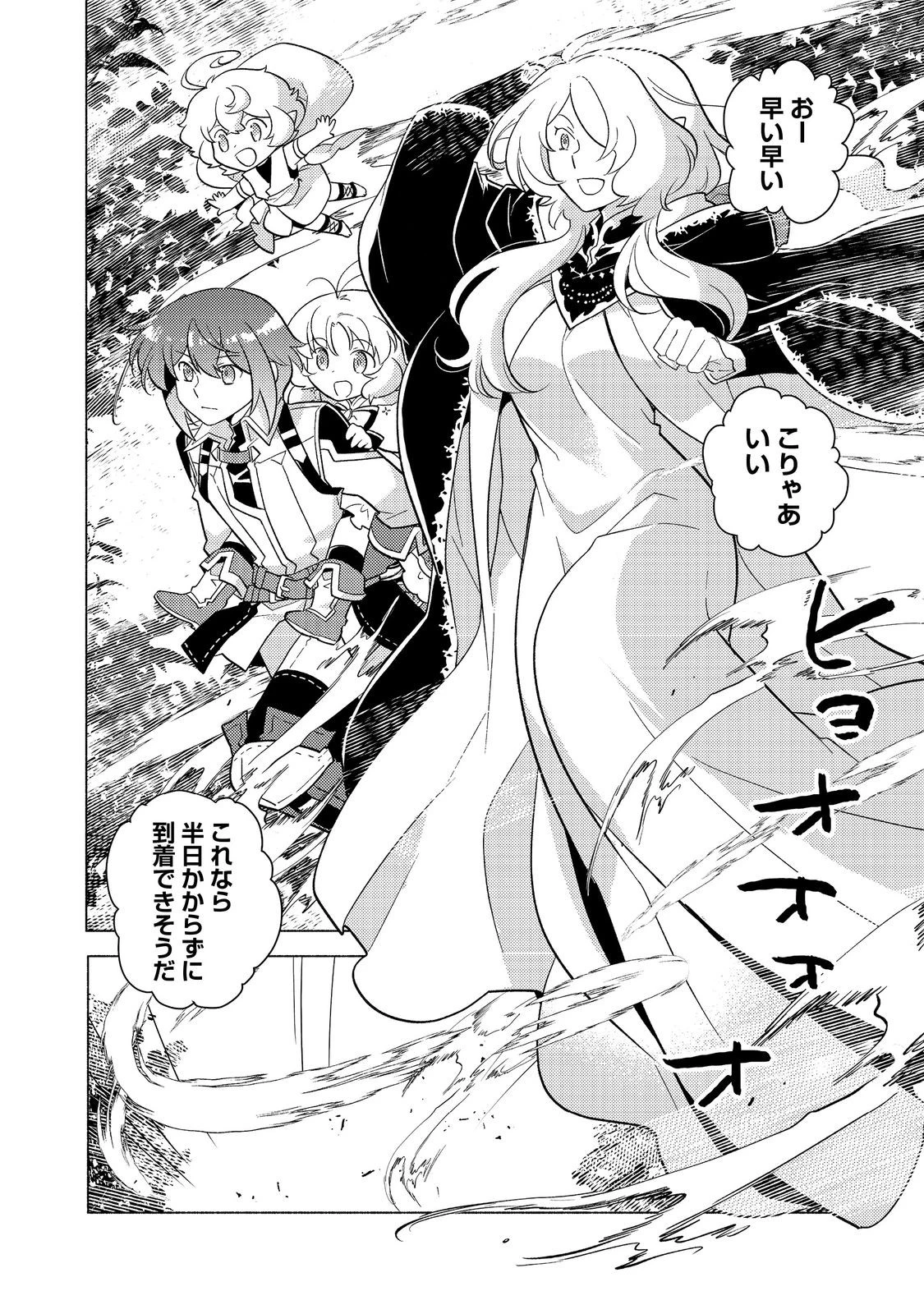 たかが子爵嫡男に高貴な人たちがグイグイきて困る＠ＣＯＭＩＣ 第23.1話 - 2