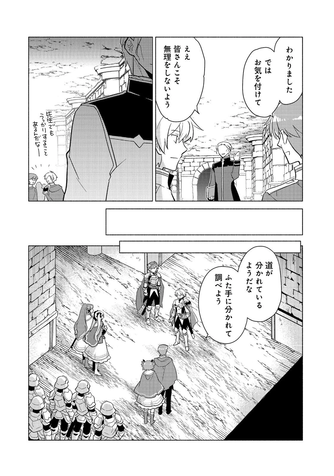 たかが子爵嫡男に高貴な人たちがグイグイきて困る＠ＣＯＭＩＣ 第23.1話 - 7