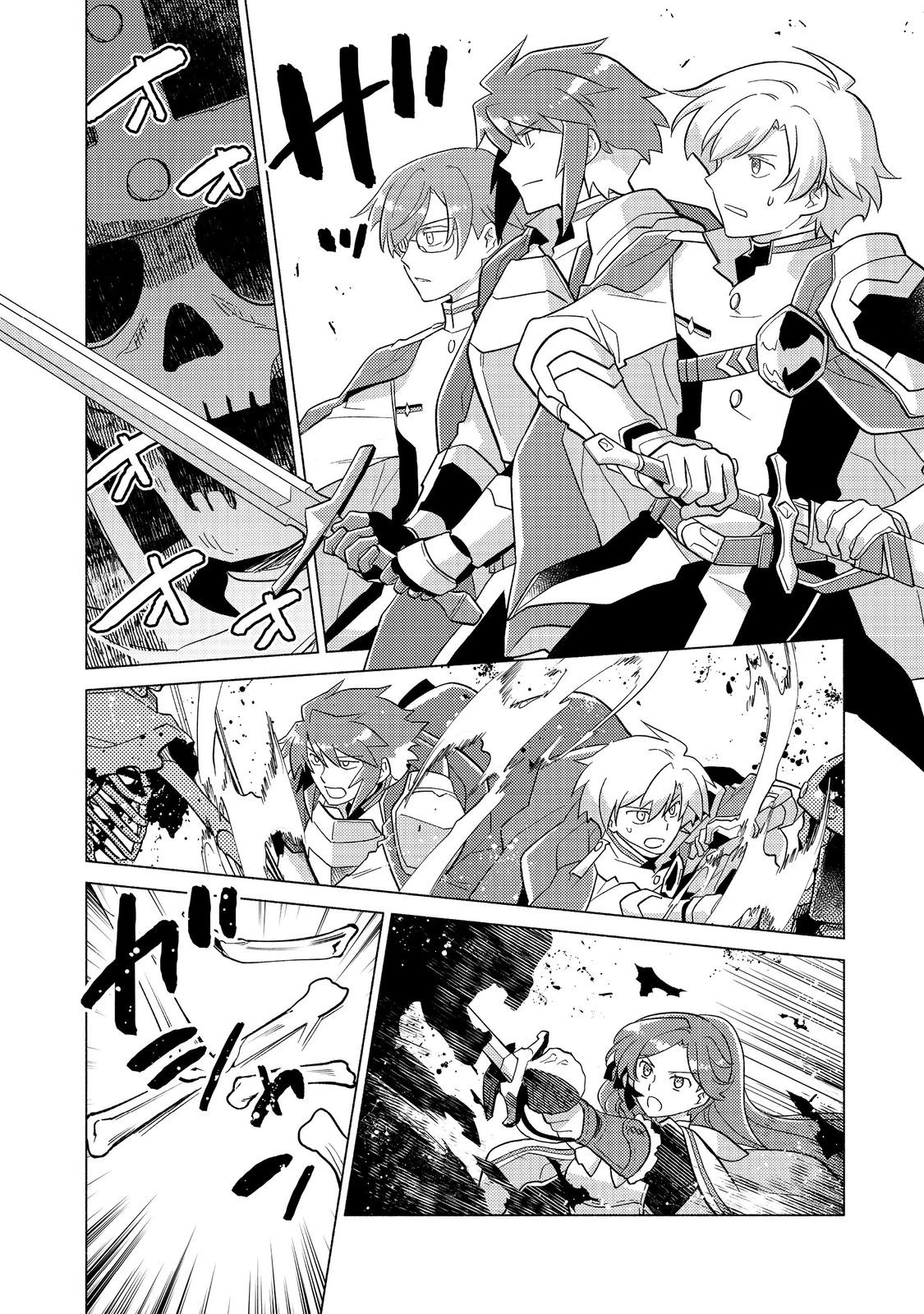 たかが子爵嫡男に高貴な人たちがグイグイきて困る＠ＣＯＭＩＣ 第23.1話 - 12